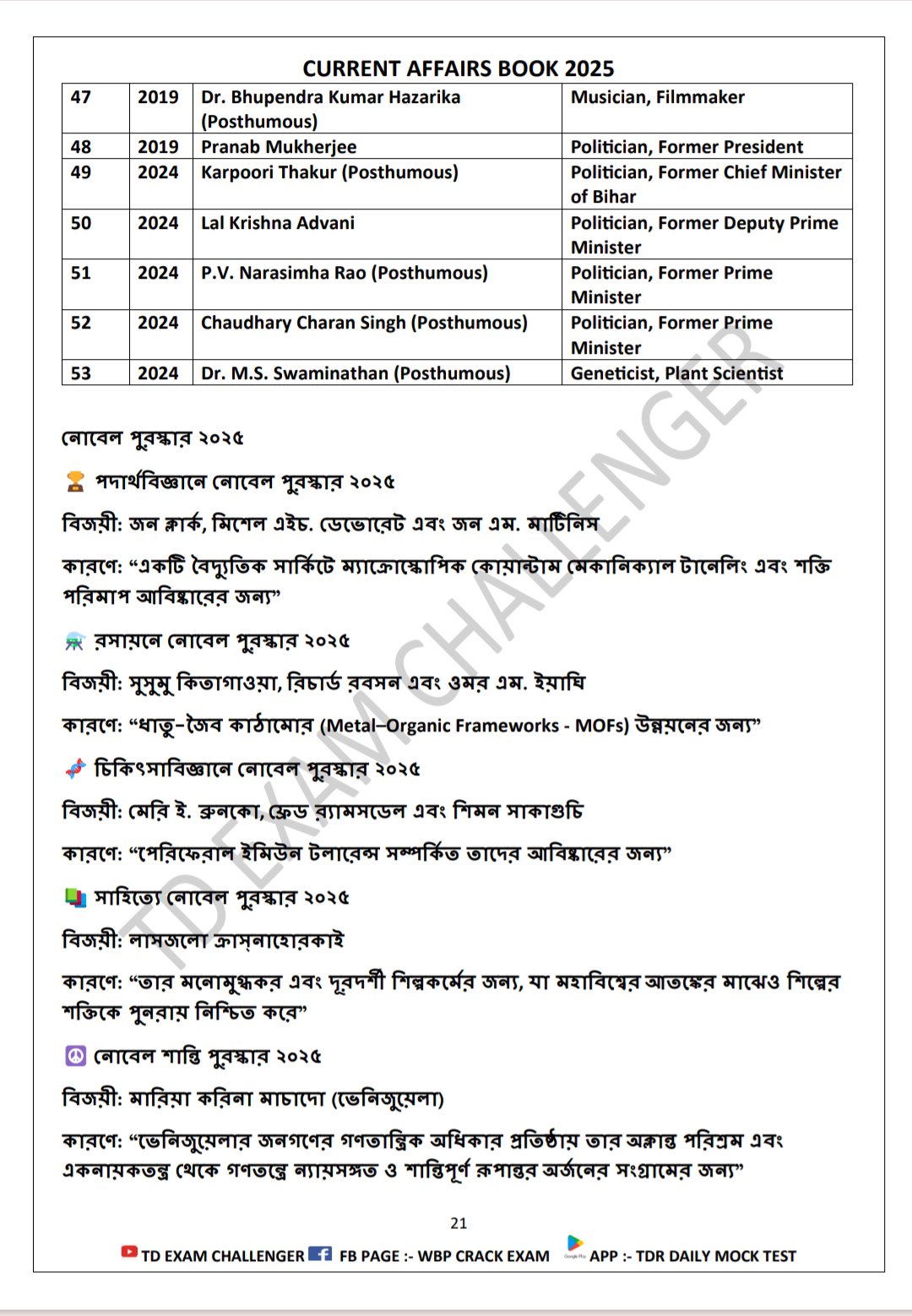 đCurrent affairs Ebook/PDF 2025 For WBP/KP/RAIL/SSC GD/PSC/SSC EXAM - Image 6