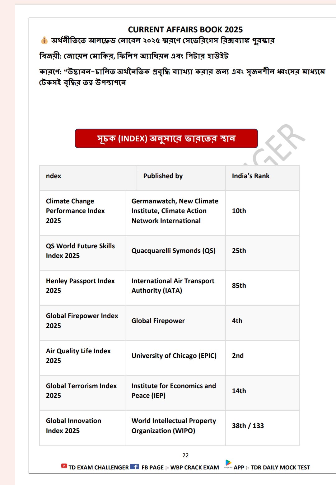 đCurrent affairs Ebook/PDF 2025 For WBP/KP/RAIL/SSC GD/PSC/SSC EXAM - Image 7