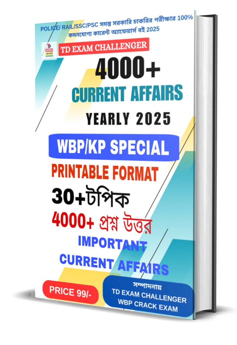 đCurrent affairs Ebook/PDF 2025 For WBP/KP/RAIL/SSC GD/PSC/SSC EXAM