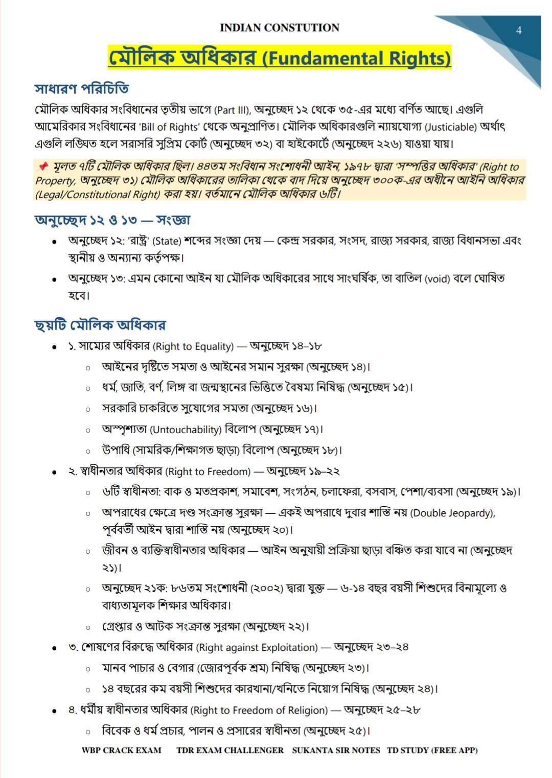 2✴️অধ্যায়ভিত্তিক ভূগোল (Descriptive & oneliner) Print Book For Upper Primary Tet, WBP SI, WBPS, WBP KP SSC GD RAIL SSC PSC OTHER EXAM - Image 6