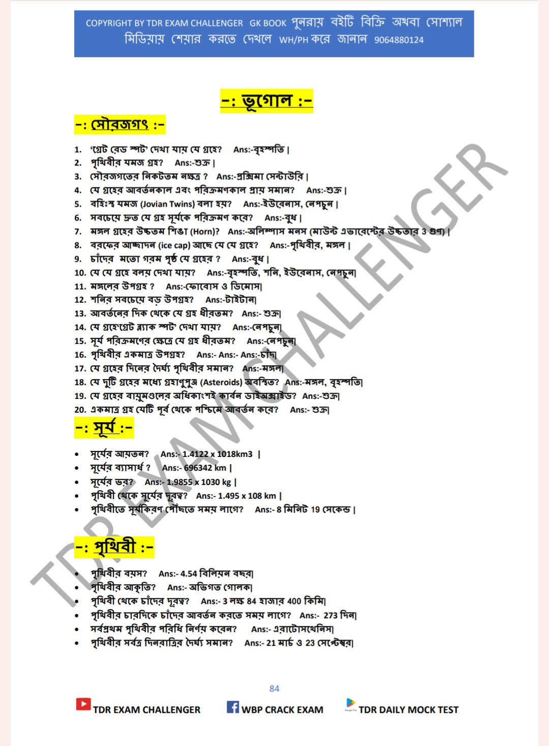 đNEW SYLLABUS WBSSC GROUP C & D EXAM BEST GK PDF BOOK 2025 ( āĻ
āϧā§āϝāĻžāϝāĻŧāĻāĻŋāϤā§āϤāĻŋāĻ ) - Image 16