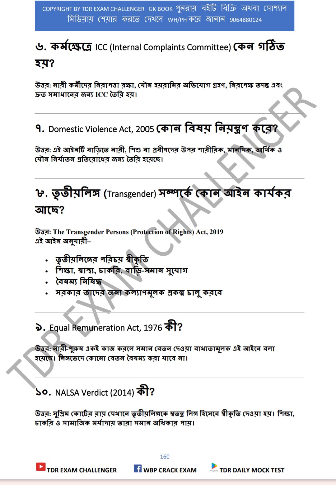 đNEW SYLLABUS WBSSC GROUP C & D EXAM BEST GK PDF BOOK 2025 ( āĻ
āϧā§āϝāĻžāϝāĻŧāĻāĻŋāϤā§āϤāĻŋāĻ ) - Image 18