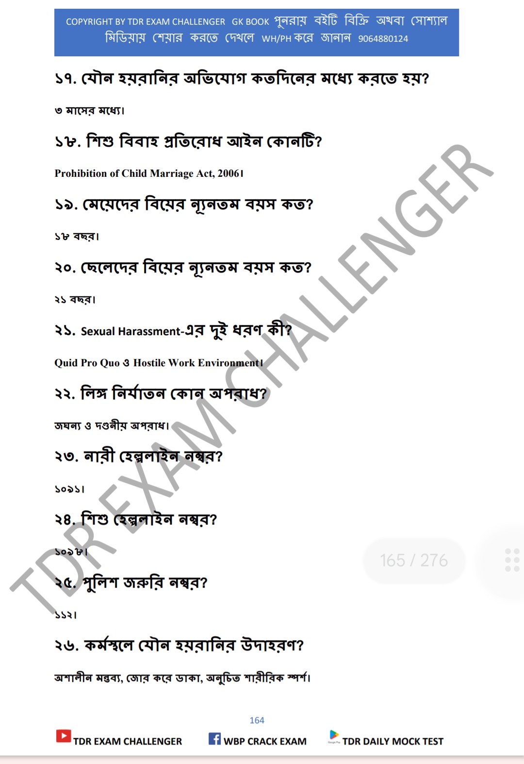 đNEW SYLLABUS WBSSC GROUP C & D EXAM BEST GK PDF BOOK 2025 ( āĻ
āϧā§āϝāĻžāϝāĻŧāĻāĻŋāϤā§āϤāĻŋāĻ ) - Image 14