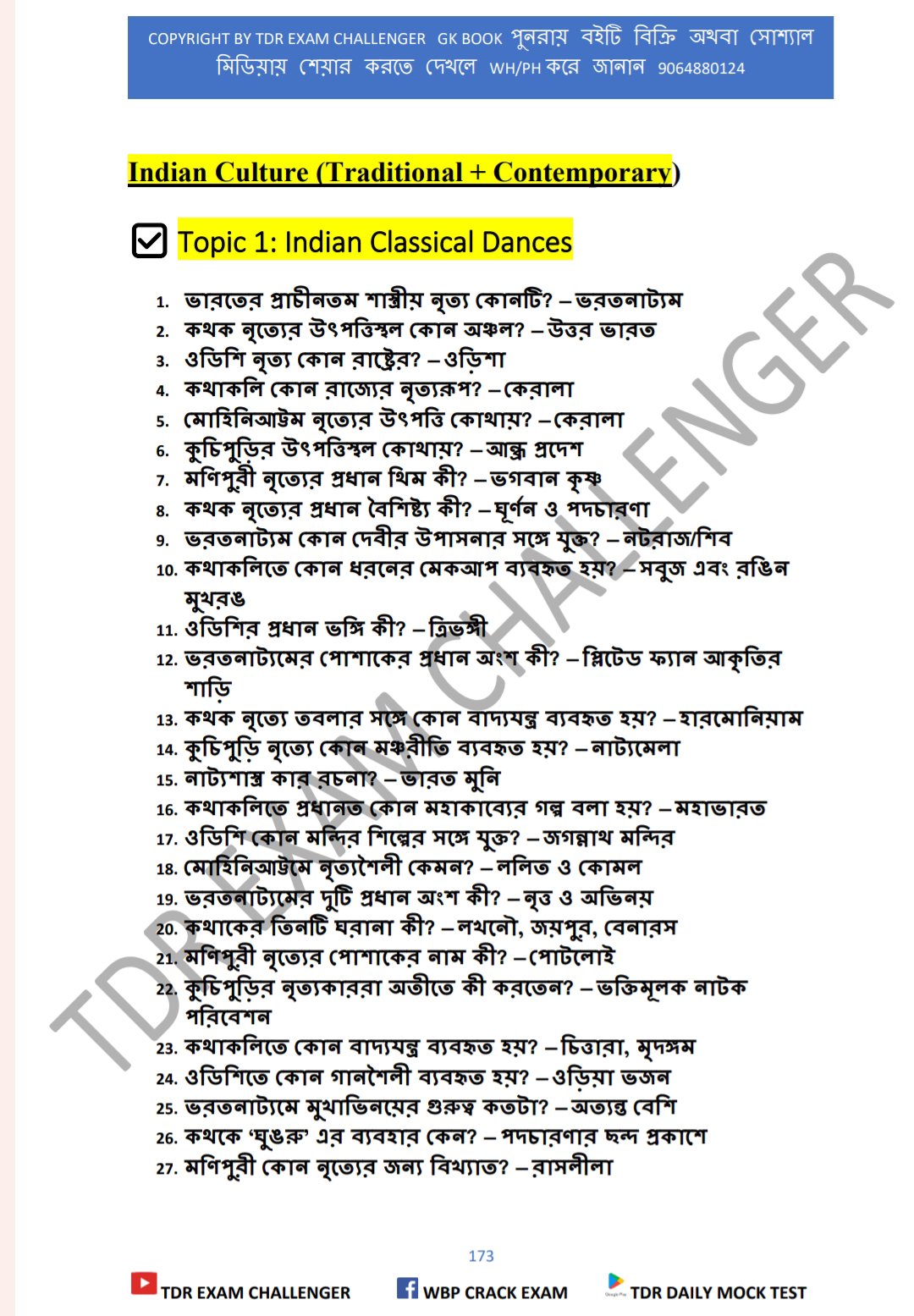 đNEW SYLLABUS WBSSC GROUP C & D EXAM BEST GK PDF BOOK 2025 ( āĻ
āϧā§āϝāĻžāϝāĻŧāĻāĻŋāϤā§āϤāĻŋāĻ ) - Image 23