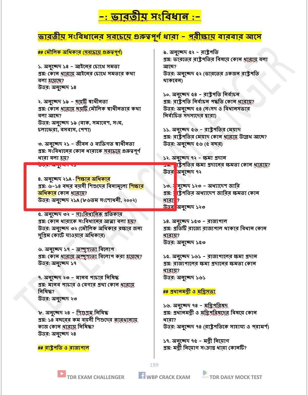 đNEW SYLLABUS WBSSC GROUP C & D EXAM BEST GK PDF BOOK 2025 ( āĻ
āϧā§āϝāĻžāϝāĻŧāĻāĻŋāϤā§āϤāĻŋāĻ ) - Image 39