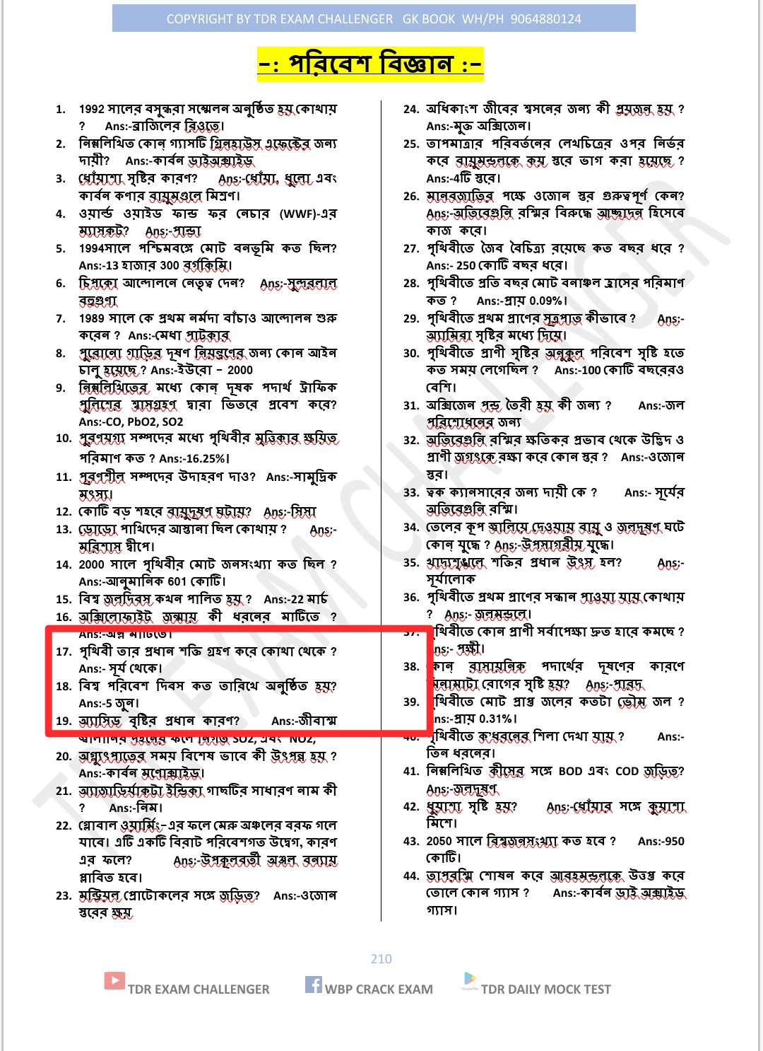 đNEW SYLLABUS WBSSC GROUP C & D EXAM BEST GK PDF BOOK 2025 ( āĻ
āϧā§āϝāĻžāϝāĻŧāĻāĻŋāϤā§āϤāĻŋāĻ ) - Image 41