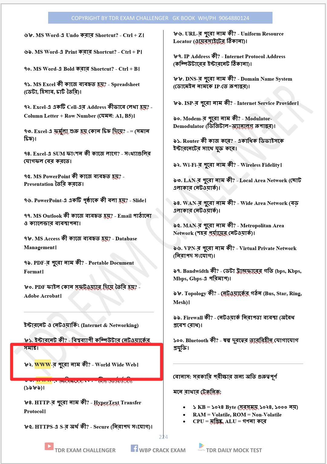 đNEW SYLLABUS WBSSC GROUP C & D EXAM BEST GK PDF BOOK 2025 ( āĻ
āϧā§āϝāĻžāϝāĻŧāĻāĻŋāϤā§āϤāĻŋāĻ ) - Image 37