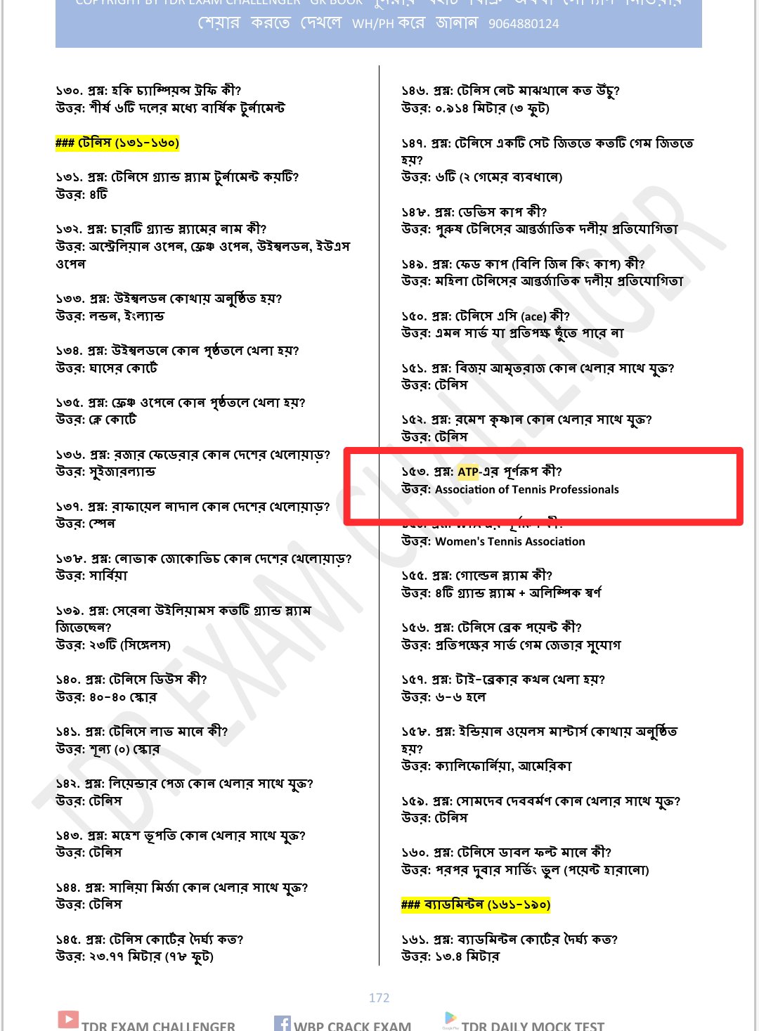 đNEW SYLLABUS WBSSC GROUP C & D EXAM BEST GK PDF BOOK 2025 ( āĻ
āϧā§āϝāĻžāϝāĻŧāĻāĻŋāϤā§āϤāĻŋāĻ ) - Image 25