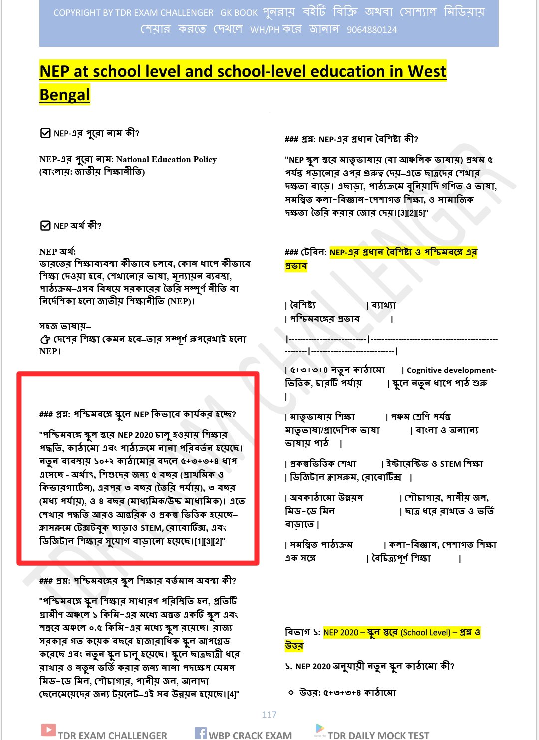 đNEW SYLLABUS WBSSC GROUP C & D EXAM BEST GK PDF BOOK 2025 ( āĻ
āϧā§āϝāĻžāϝāĻŧāĻāĻŋāϤā§āϤāĻŋāĻ ) - Image 30