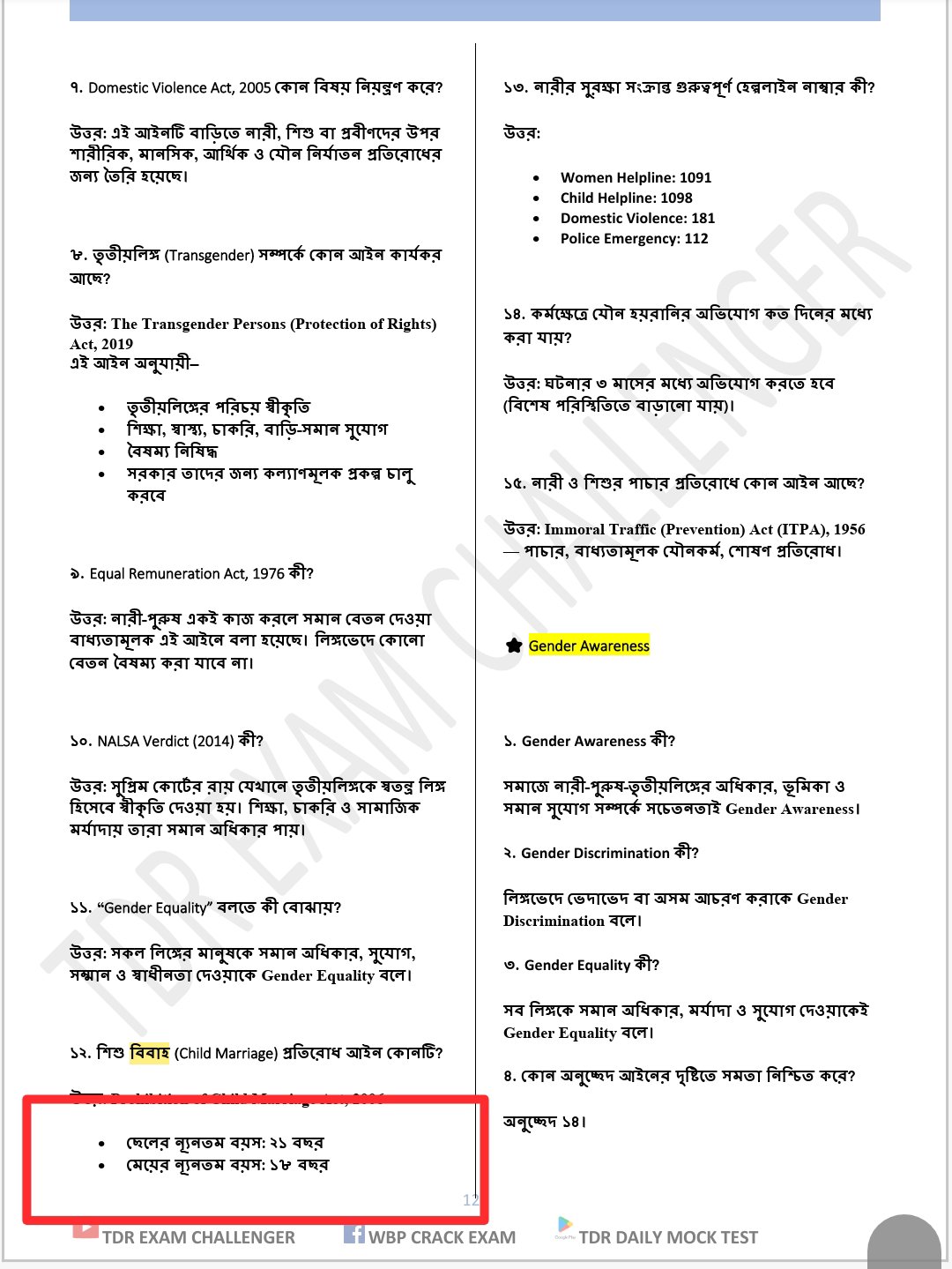 đNEW SYLLABUS WBSSC GROUP C & D EXAM BEST GK PDF BOOK 2025 ( āĻ
āϧā§āϝāĻžāϝāĻŧāĻāĻŋāϤā§āϤāĻŋāĻ ) - Image 24