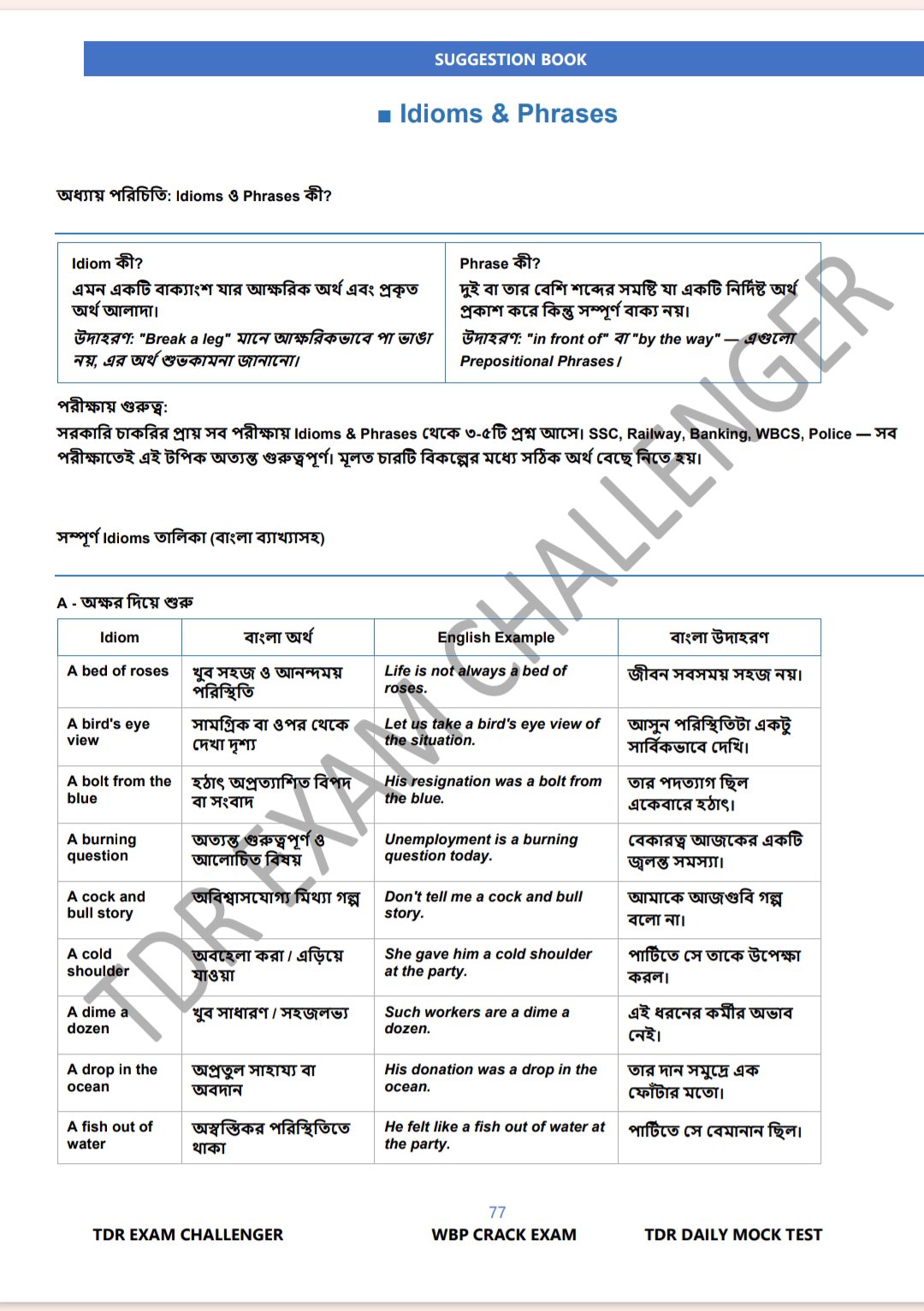 000001✴️ New Syllabus পঞ্চায়েত পরীক্ষার নির্ভরশীল গাইড বই , বাংলা ব্যাকরণ ইংরেজি গ্রামার, গণিত এবং জেনারেল নলেজ - Image 7