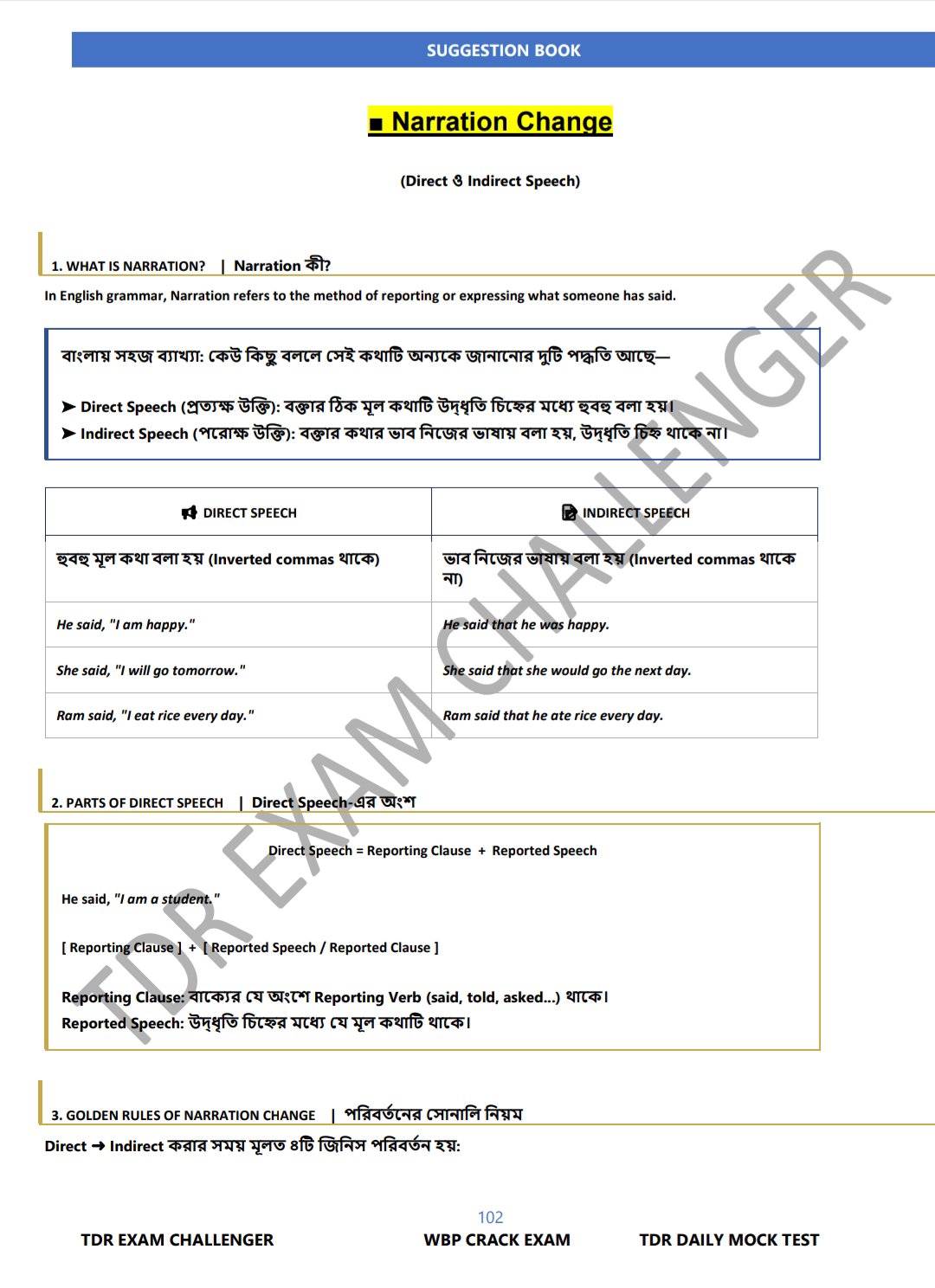 000001✴️ New Syllabus পঞ্চায়েত পরীক্ষার নির্ভরশীল গাইড বই , বাংলা ব্যাকরণ ইংরেজি গ্রামার, গণিত এবং জেনারেল নলেজ - Image 9