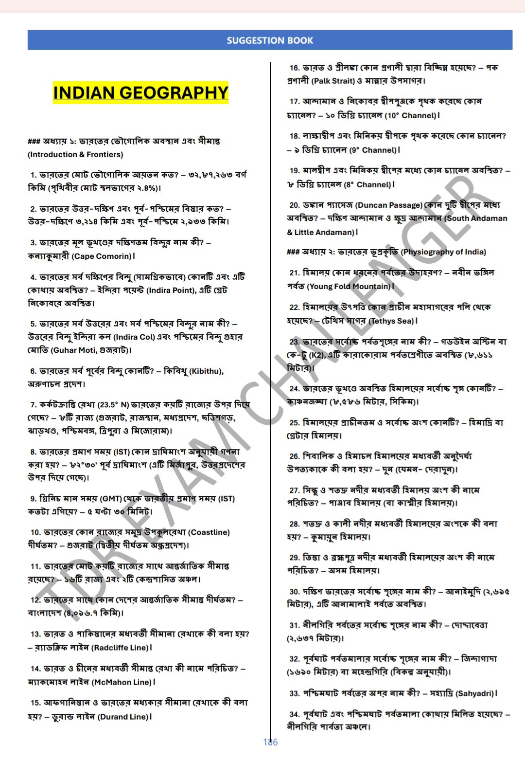 000001✴️ New Syllabus পঞ্চায়েত পরীক্ষার নির্ভরশীল গাইড বই , বাংলা ব্যাকরণ ইংরেজি গ্রামার, গণিত এবং জেনারেল নলেজ - Image 11