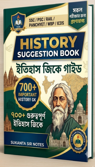 00001✴️History 700+GK Suggestion PDF For WBP/KP/SSC GD/ PANCHYET/ICDS/ RAIL / OTHER EXAM