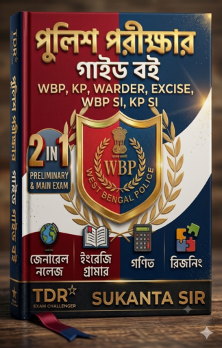 000001✴️ WBP/KP PRELIMINARY & MAIN 2 IN 1 POLICE EXAM COMPLETE BOOK