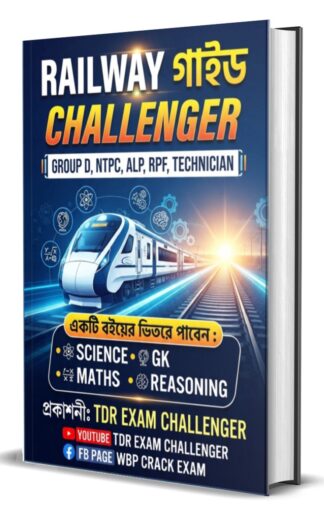 000001✴️Railway Guide Challenger | Group D | NTPC | ALP | RPF | Technician