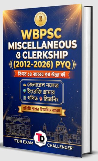 0000001✴️WBPSC CLERKSHIP & MISCELLANEOUS PYQ BOOK
