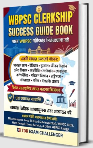 0000001✴️WBPSC CLERKSHIP SUCCESS GUIDE BOOK