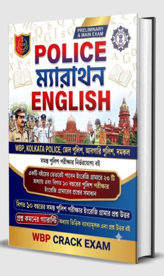 0000001✴️ POLICE ম্যারাথন ENGLISH || Best General Knowledge Book With POLICE 10 Year PYQ ENGLISH